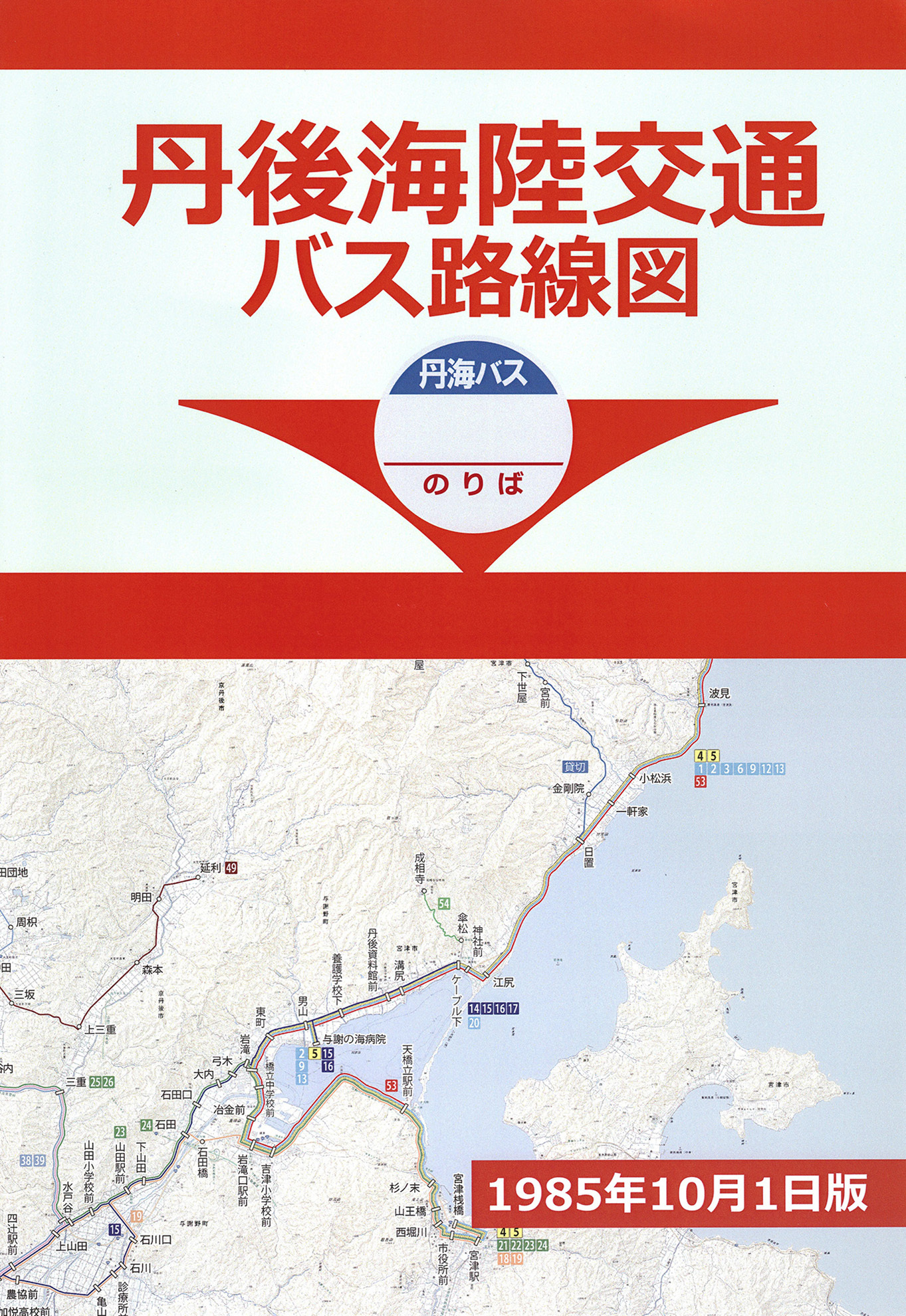 丹後海陸交通バス路線図