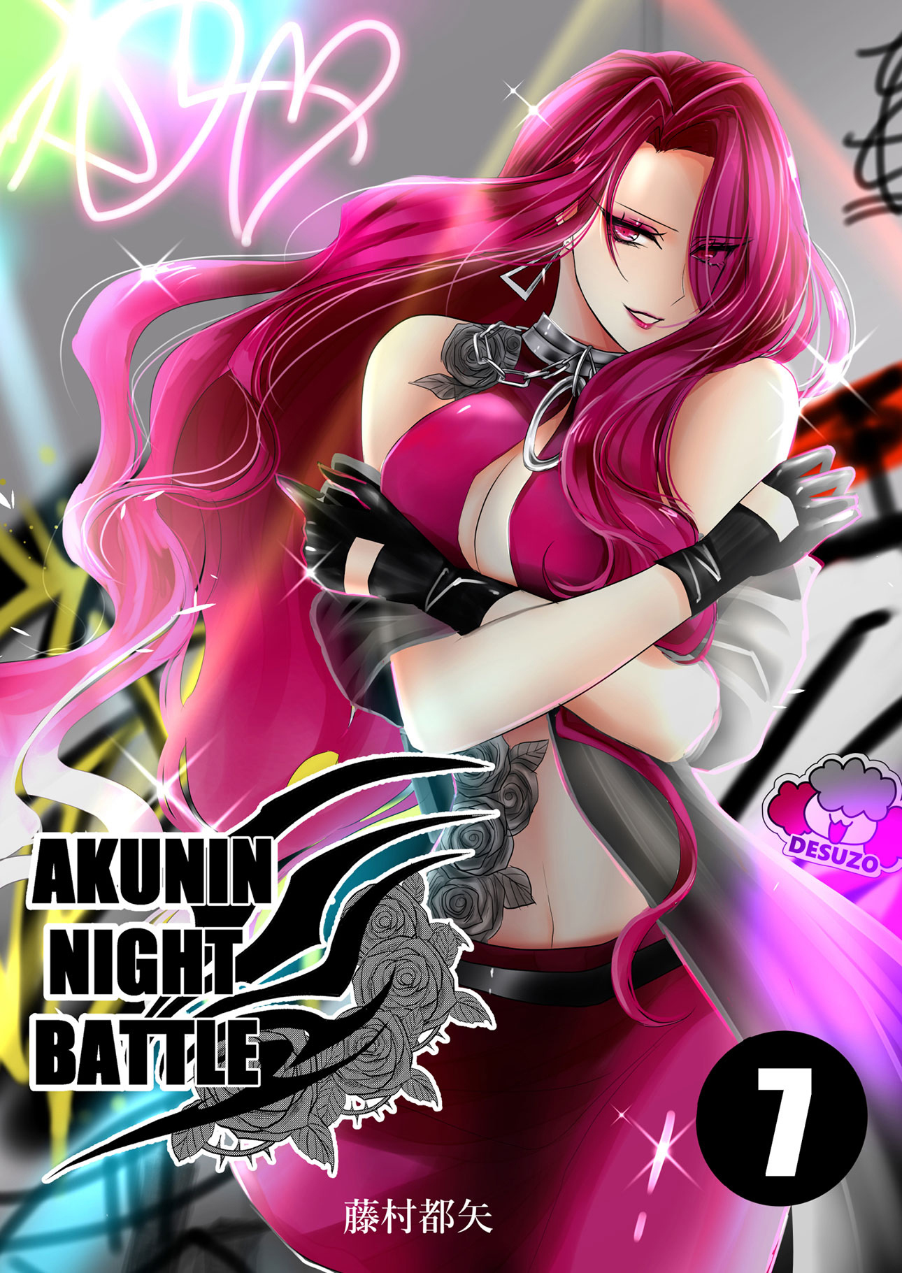 AKUNIN NIGHT BATTLE7話