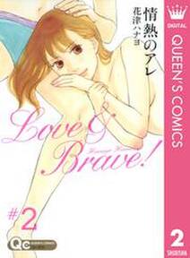 情熱のアレ 2 無料 試し読みなら Amebaマンガ 旧 読書のお時間です 情熱のアレ 2 無料 試し読みなら Amebaマンガ 旧 読書のお時間です