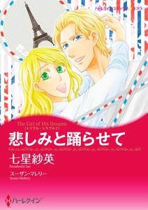 トリプル トラブル セット 無料 試し読みなら Amebaマンガ 旧 読書のお時間です