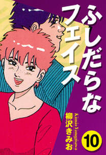柳沢きみおの作品一覧 172件 Amebaマンガ 旧 読書のお時間です 柳沢きみおの作品一覧 172件 Amebaマンガ 旧 読書のお時間です
