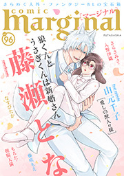 comic marginal ： 96
