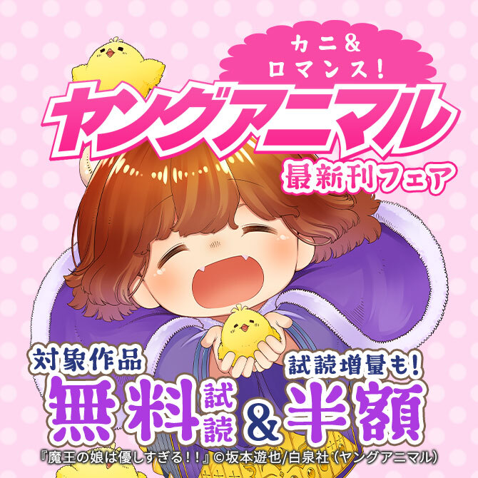 だいたいこんなンで 無料 試し読みなら Amebaマンガ 旧 読書のお時間です