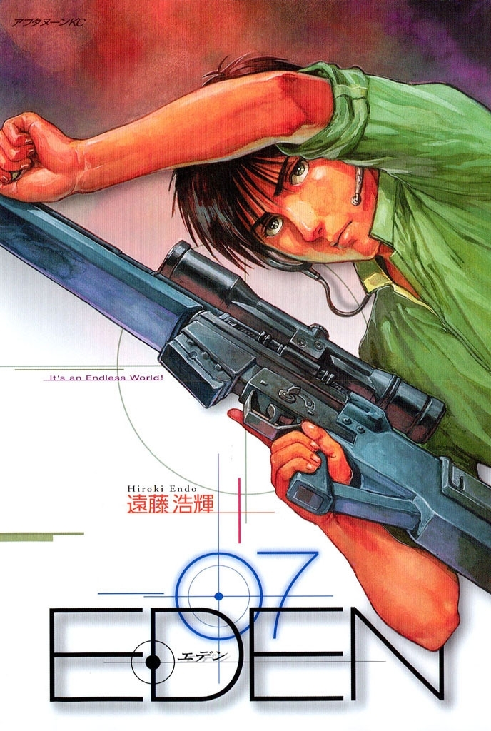 ＥＤＥＮ　Ｉｔ’ｓ　ａｎ　Ｅｎｄｌｅｓｓ　Ｗｏｒｌｄ！（７）
