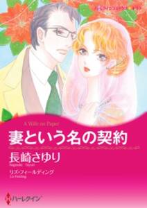 この恋は契約違反 無料 試し読みなら Amebaマンガ 旧 読書のお時間です この恋は契約違反 無料 試し読みなら Amebaマンガ 旧 読書のお時間です