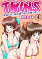 TWINS~教師の姉と風俗嬢の妹の淫靡な誘い~4