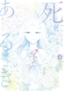 猫はよみがえる 無料 試し読みなら Amebaマンガ 旧 読書のお時間です 猫はよみがえる 無料 試し読みなら Amebaマンガ 旧 読書のお時間です
