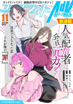 コミックライドアドバンス