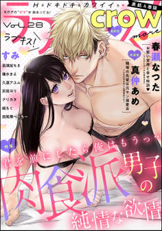 ラブキス!more Vol.28