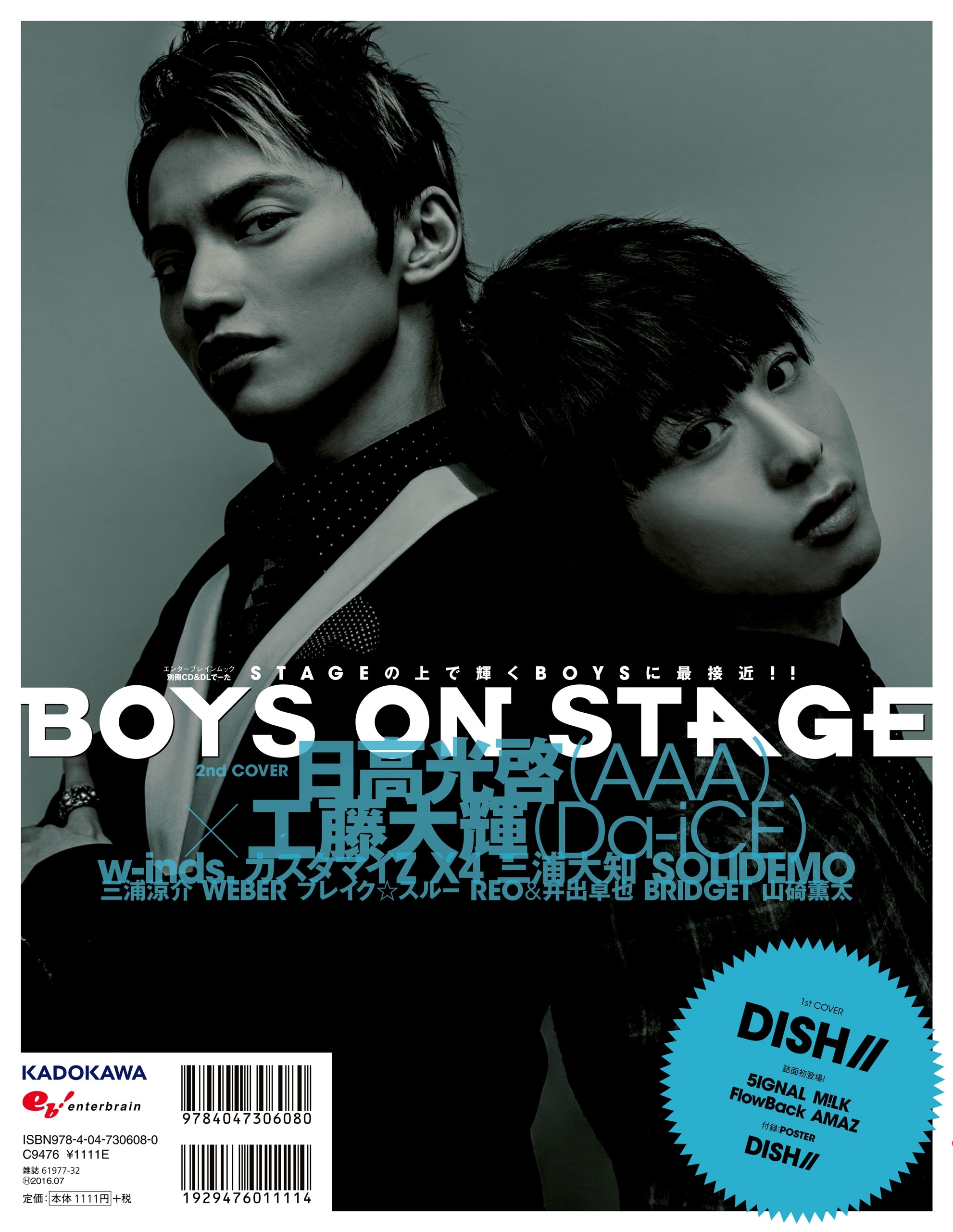別冊CD&DLでーた BOYS ON STAGE vol.6