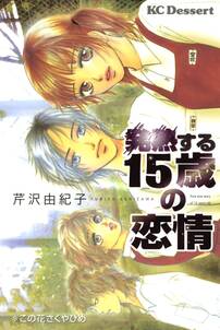 寄り道のふたり 2 無料 試し読みなら Amebaマンガ 旧 読書のお時間です 寄り道のふたり 2 無料 試し読みなら Amebaマンガ 旧 読書のお時間です