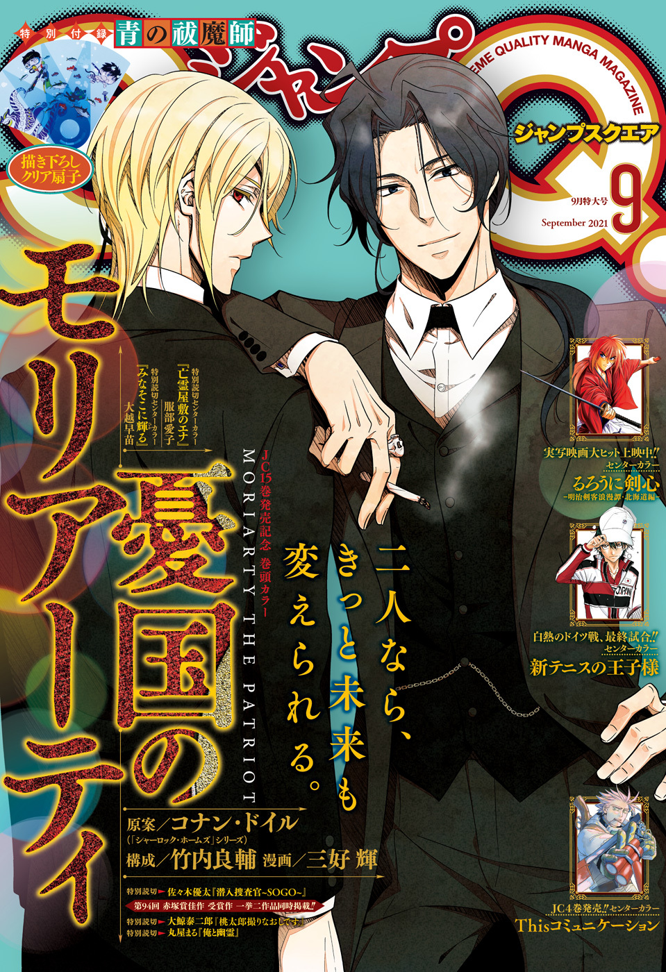 ジャンプsq 18年5月号 無料 試し読みなら Amebaマンガ 旧 読書のお時間です