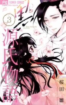 黒源氏物語 無料 試し読みなら Amebaマンガ 旧 読書のお時間です