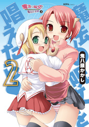 魔法の呪文を唱えたら