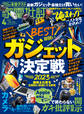 家電批評 2023年4月号