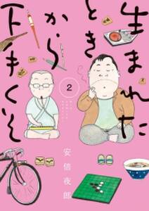 ツレがうつになりまして 無料 試し読みなら Amebaマンガ 旧 読書のお時間です ツレがうつになりまして 無料 試し読みなら Amebaマンガ 旧 読書のお時間です