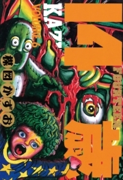 14歳 フォーティーン 6 無料 試し読みなら Amebaマンガ 旧 読書のお時間です