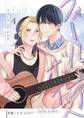 フォールユアボイス【分冊版】4話