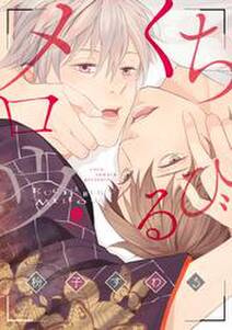 青い春 赫い絲 無料 試し読みなら Amebaマンガ 旧 読書のお時間です 青い春 赫い絲 無料 試し読みなら Amebaマンガ 旧 読書のお時間です