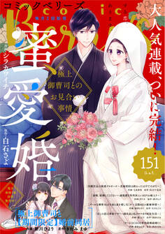 comic Berry's vol.151