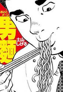 怒りのグルメ 無料 試し読みなら Amebaマンガ 旧 読書のお時間です 怒りのグルメ 無料 試し読みなら Amebaマンガ 旧 読書のお時間です