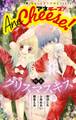 AneCheese! 17号