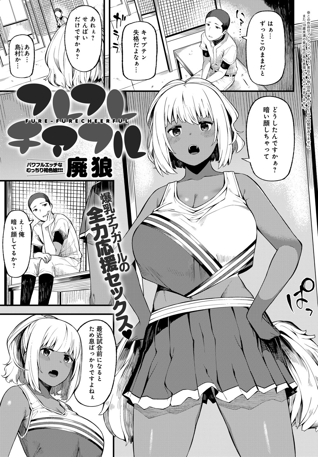 フレフレチアフル