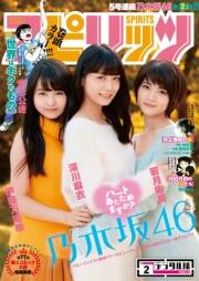 週刊ビッグコミックスピリッツ 16年2号 無料 試し読みなら Amebaマンガ 旧 読書のお時間です 週刊ビッグコミックスピリッツ 16年2号 無料 試し読みなら Amebaマンガ 旧 読書のお時間です