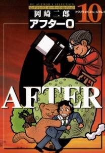 ダメおやじ 無料 試し読みなら Amebaマンガ 旧 読書のお時間です ダメおやじ 無料 試し読みなら Amebaマンガ 旧 読書のお時間です