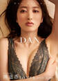 團遥香写真集 DAN