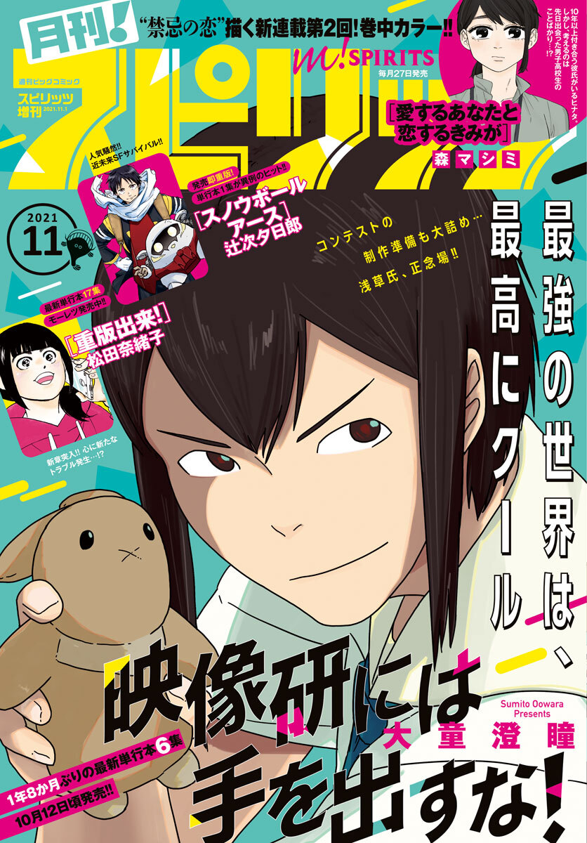 前原タケルの作品一覧 3件 Amebaマンガ 旧 読書のお時間です