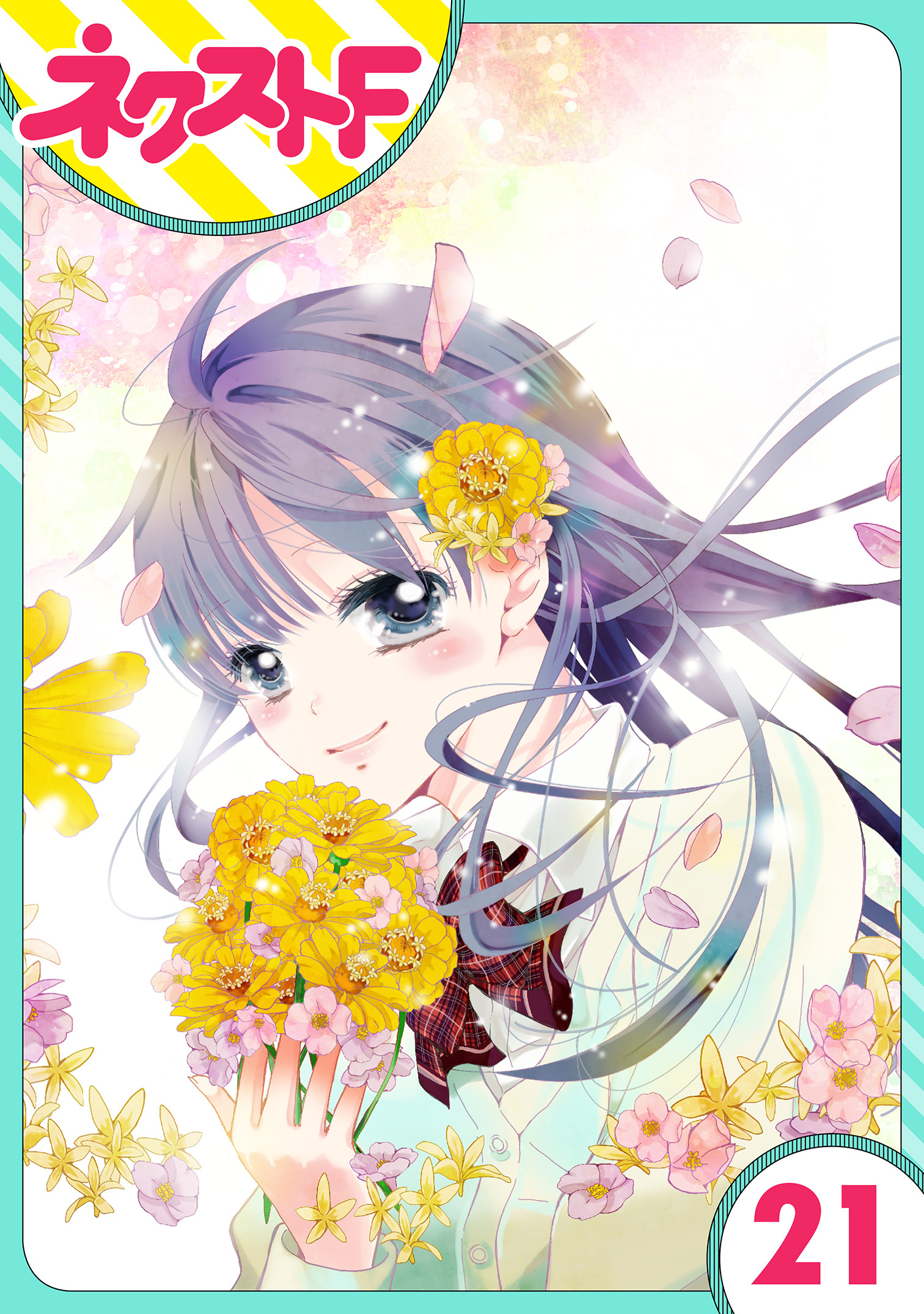 【単話売】泣かせた責任とってくれ 21話