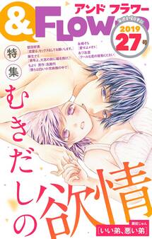 &フラワー 2019年27号