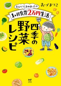 ふんどし刑事ケンちゃんとチャコちゃん 無料 試し読みなら Amebaマンガ 旧 読書のお時間です