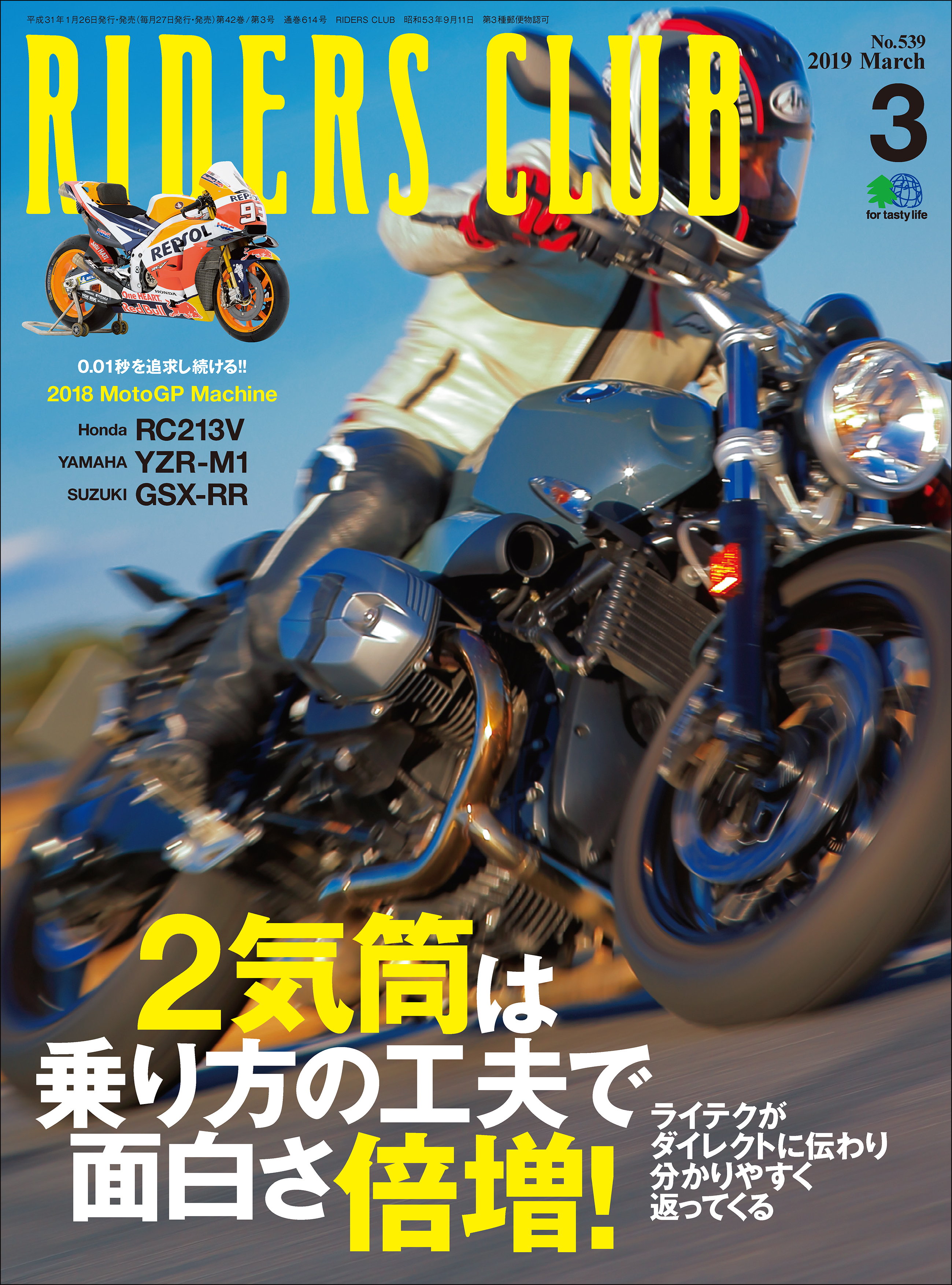RIDERS CLUB 2019年3月号 No.539