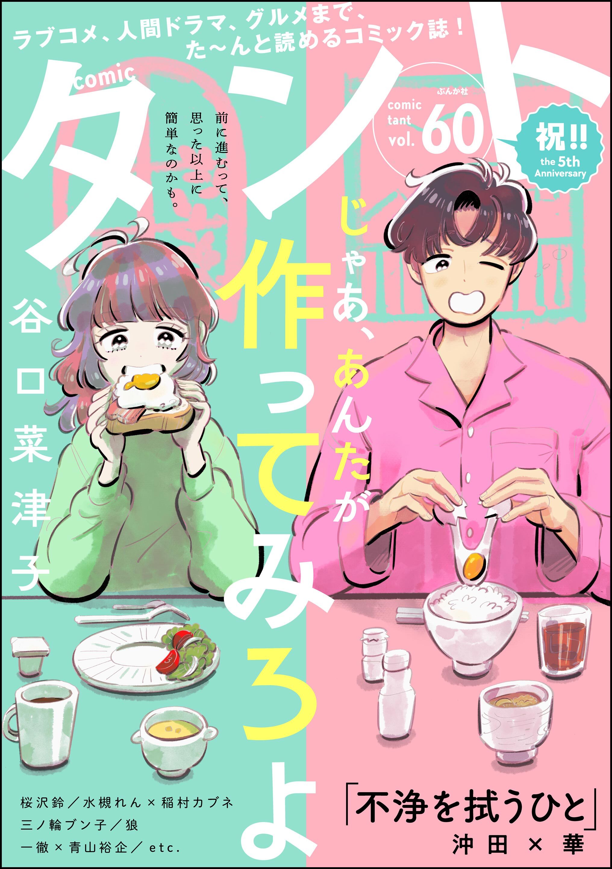 沖田×華の作品一覧・作者情報|人気漫画を無料で試し読み・全巻お得に読むならAmebaマンガ