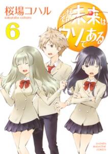 終末風紀委員会 1 無料 試し読みなら Amebaマンガ 旧 読書のお時間です 終末風紀委員会 1 無料 試し読みなら Amebaマンガ 旧 読書のお時間です