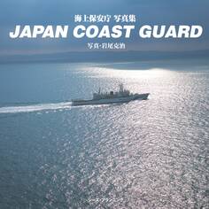 JAPAN COAST GUARD