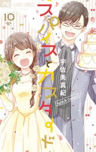 スパイスとカスタード