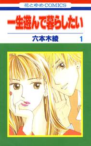 天然ビターチョコレート 無料 試し読みなら Amebaマンガ 旧 読書のお時間です 天然ビターチョコレート 無料 試し読みなら Amebaマンガ 旧 読書のお時間です