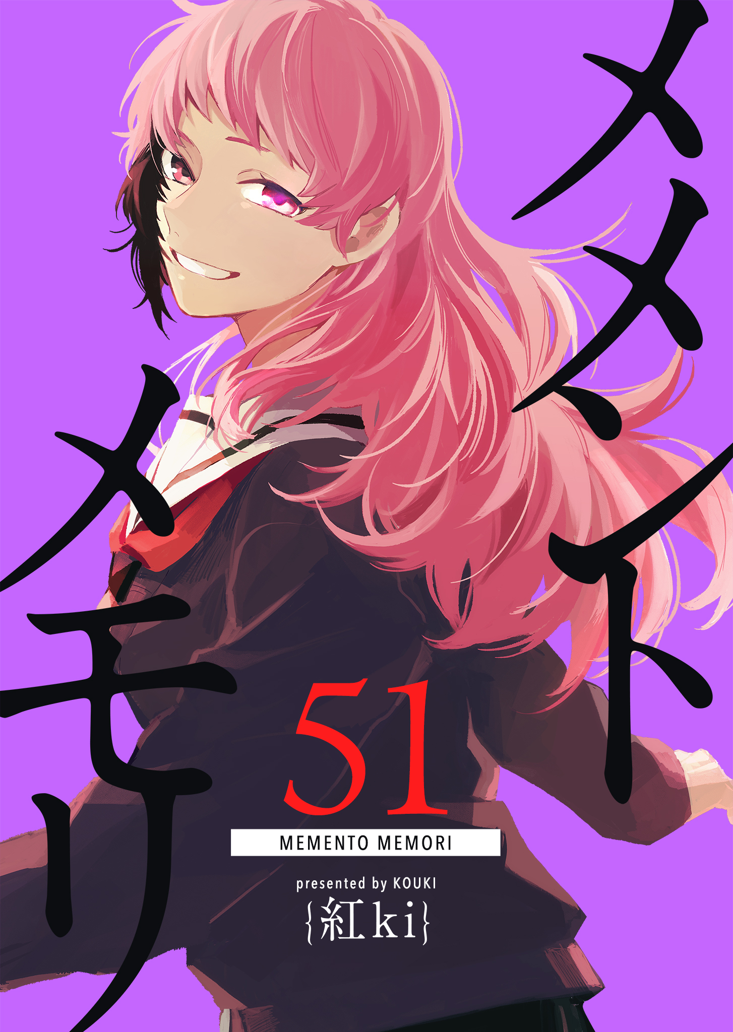 メメントメモリ【単話版】（５１）