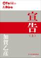 P+D BOOKS 宣告(上)