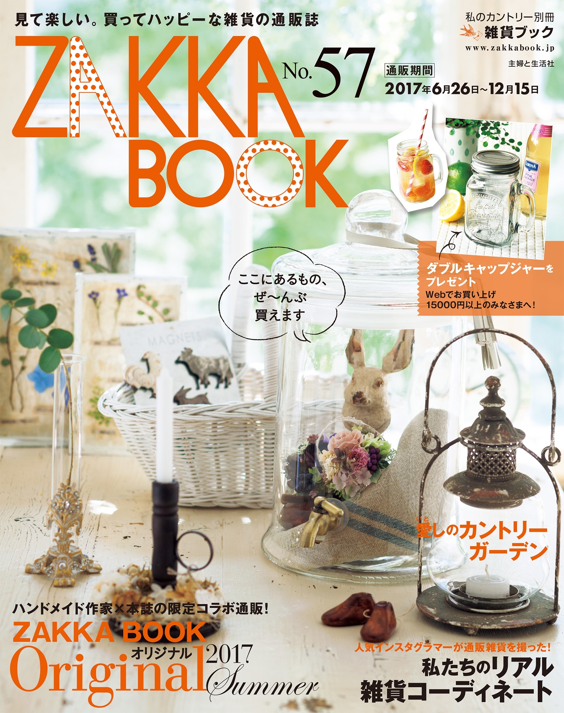 ＺＡＫＫＡ　ＢＯＯＫ