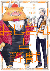 おまえが世界をこわしたいなら 上巻 無料 試し読みなら Amebaマンガ 旧 読書のお時間です おまえが世界をこわしたいなら 上巻 無料 試し読みなら Amebaマンガ 旧 読書のお時間です