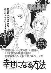 ざまあみろ！！復讐の快感～幸せになる方法～