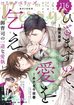 comic Berry's vol.116