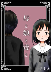 極めてかもしだ 無料 試し読みなら Amebaマンガ 旧 読書のお時間です 極めてかもしだ 無料 試し読みなら Amebaマンガ 旧 読書のお時間です