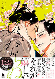 ノっぴきならぬ