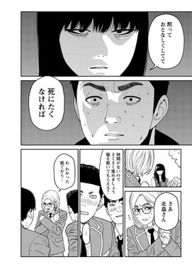 24話無料 教室自爆クラブ 無料連載 Amebaマンガ 旧 読書のお時間です