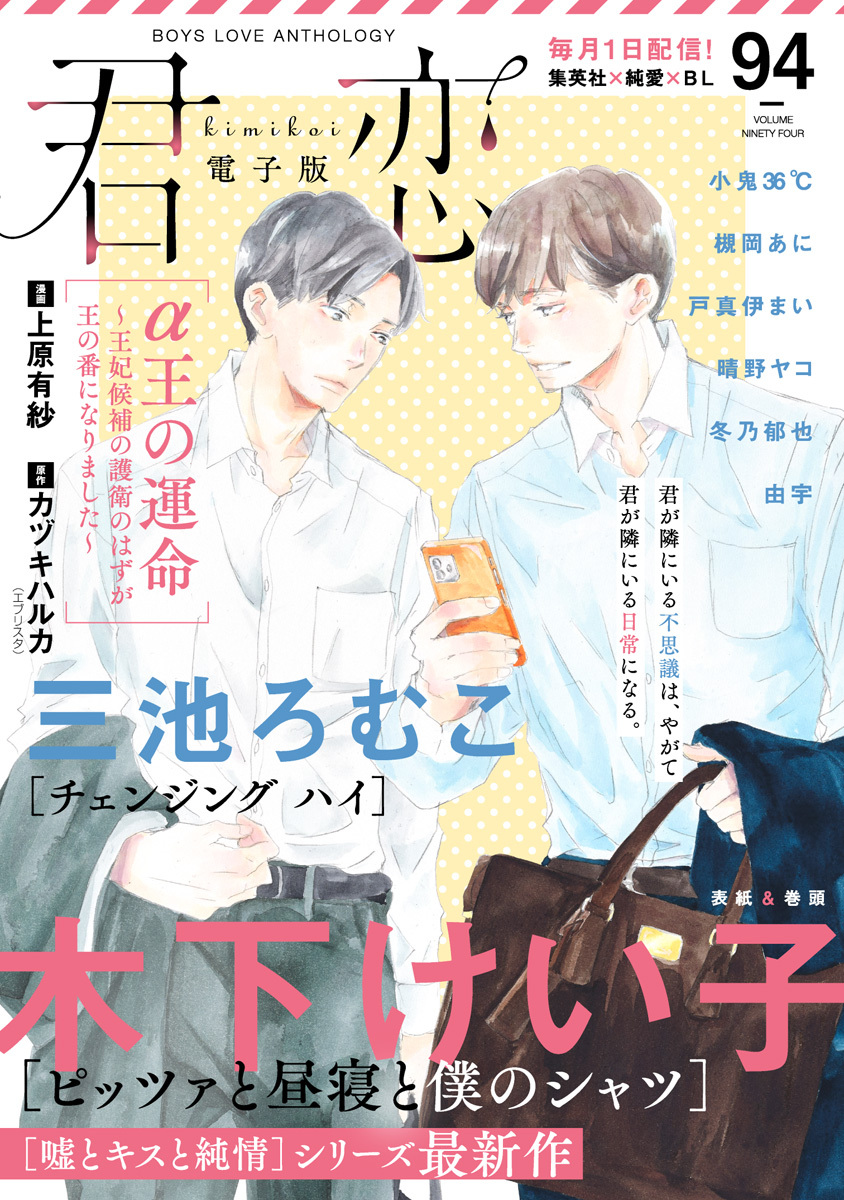 君恋